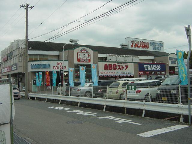 山陽電鉄網干線 西飾磨駅 徒歩13分 2階建 築27年のその他写真