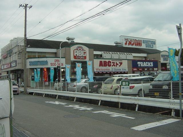 山陽電鉄網干線 西飾磨駅 徒歩13分 2階建 築27年の周辺写真