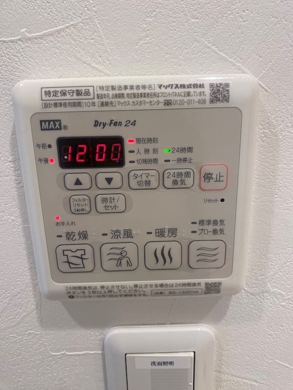 その他設備　※参考写真