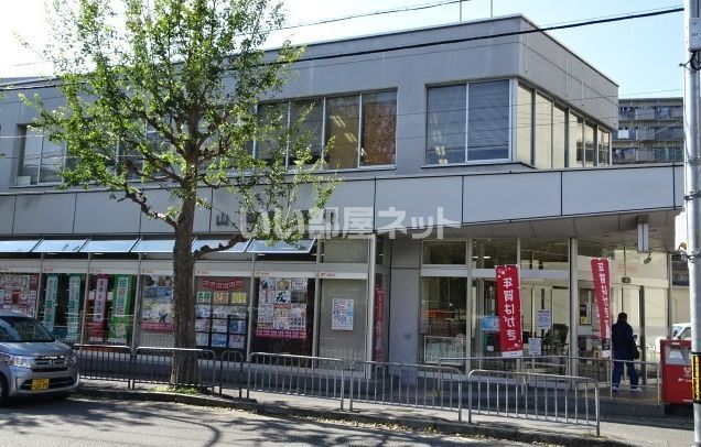 郵便局　山科郵便局（郵便局）まで676m