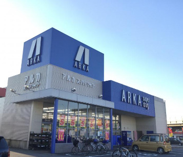 ドラックストア　ARKA super drug(アルカスーパードラッグ) 曽（ドラッグストア）まで1072m