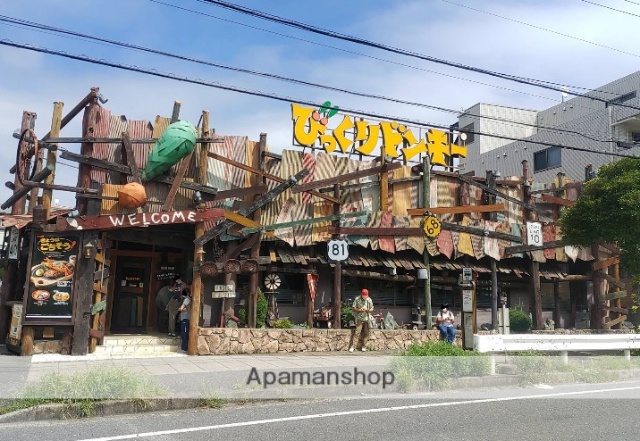 飲食店　びっくりドンキー（飲食店）まで529m