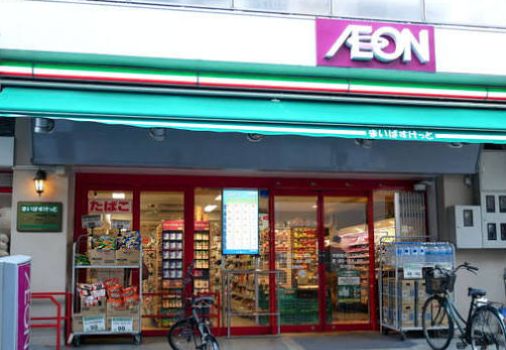 スーパー　まいばすけっと中野新井1丁目店（スーパー）まで498m