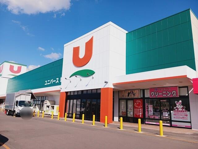 スーパー　ユニバース城東店（スーパー）まで731m