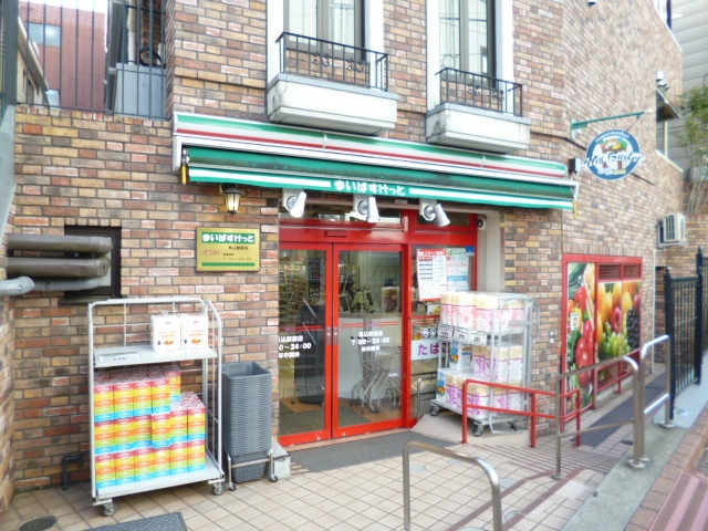 その他　まいばすけっと馬込駅前店（その他）まで597m