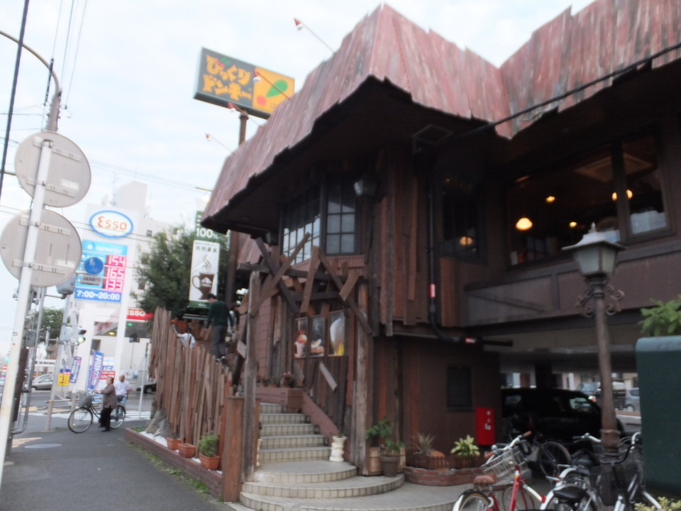 飲食店　びっくりドンキー八王子店（飲食店）まで756m