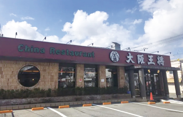飲食店　大阪王将中百舌鳥店（飲食店）まで723m