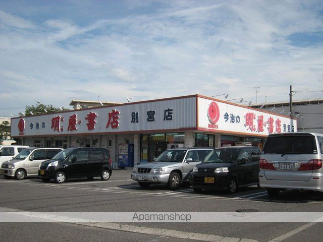 その他　明屋書店　今治別宮店（その他）まで591m