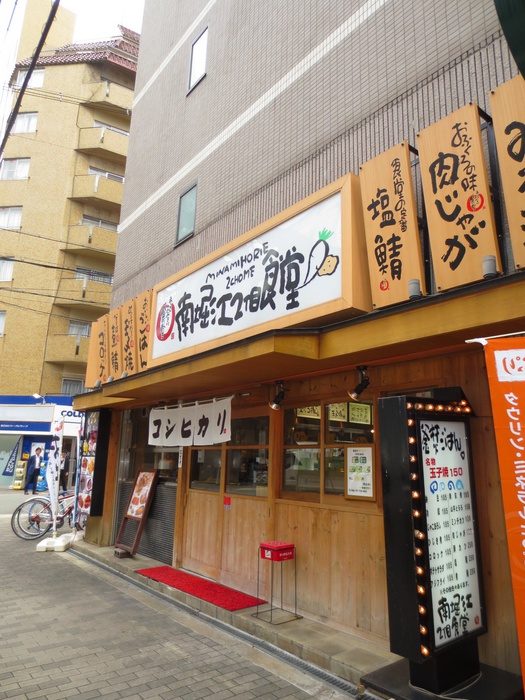 飲食店　南堀江食堂（飲食店）まで500m