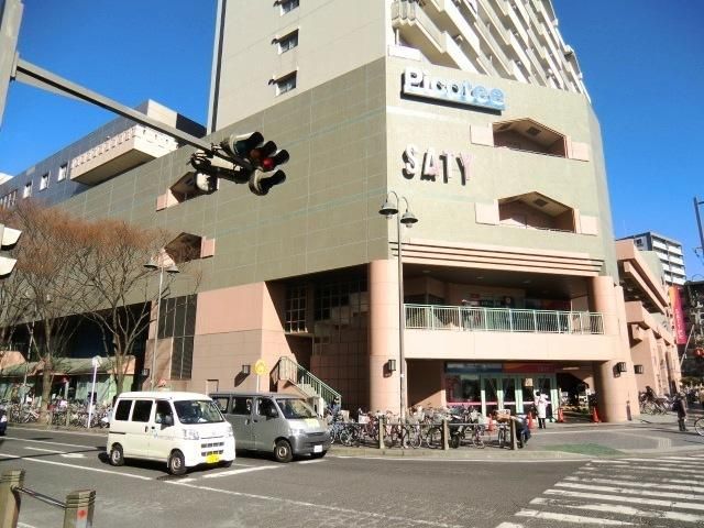 ショッピングセンター　サティ（ショッピングセンター）まで760m