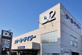 ホームセンター　ケーヨーデイツー 東十条店（ホームセンター）まで474m