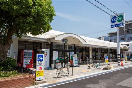 スーパー　コープ打出浜（スーパー）まで536m