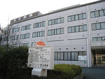 病院　清和会笹生病院（病院）まで315m