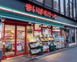 スーパー　まいばすけっと 台東下谷1丁目店（スーパー）まで64m