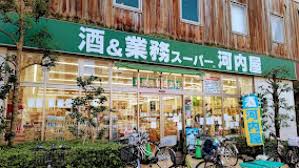 スーパー　業務スーパー上野公園店（スーパー）まで217m