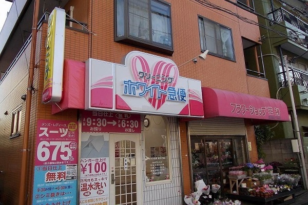 その他　クリーニング店（その他）まで200m