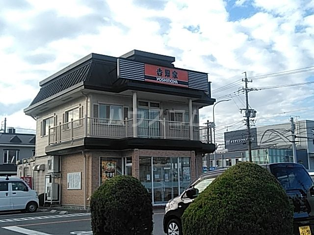 飲食店　吉野家 ２４７号線名和店（飲食店）まで350m