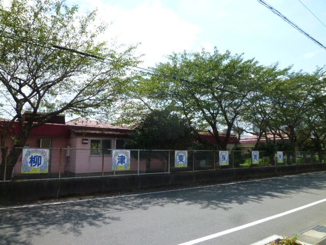 幼稚園・保育園　柳津東保育園（幼稚園・保育園）まで610m