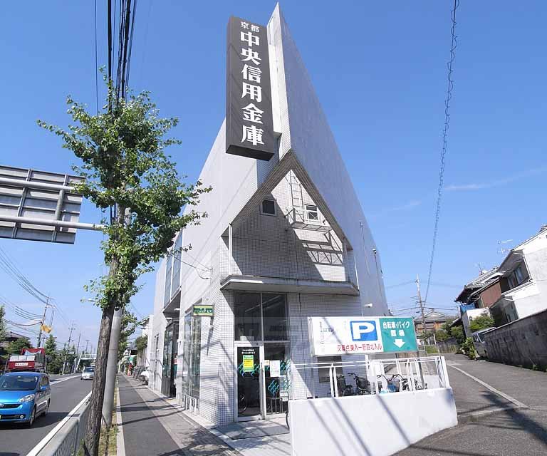 銀行　京都中央信用金庫 淀支店（銀行）まで1000m