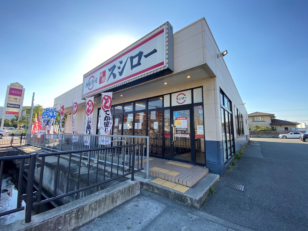 その他　スシロー　姫路飾磨店（その他）まで1473m