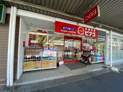 スーパー　ミニピアゴ小机駅前店（スーパー）まで1530m