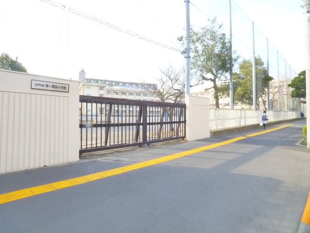 小学校　江戸川区立第六葛西小学校（小学校）まで230m