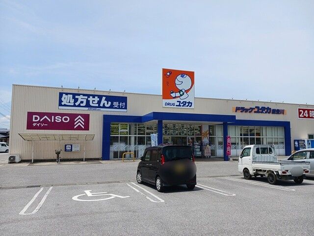ドラックストア　ドラッグユタカ能登川店様（ドラッグストア）まで500m