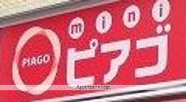 スーパー　ｍｉｎｉピアゴ池袋２丁目店（スーパー）まで707m