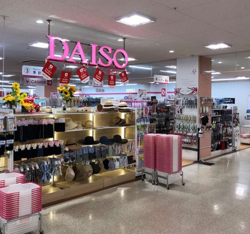 ショッピングセンター　ダイソー島忠ホームズ川崎大師店（ショッピングセンター）まで264m