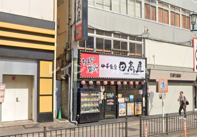飲食店　日高屋（飲食店）まで808m