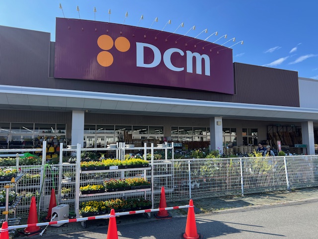 ホームセンター　DCM寒河江店（ホームセンター）まで519m