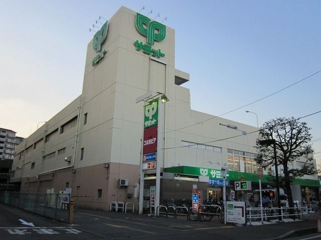 スーパー　サミット（スーパー）まで555m