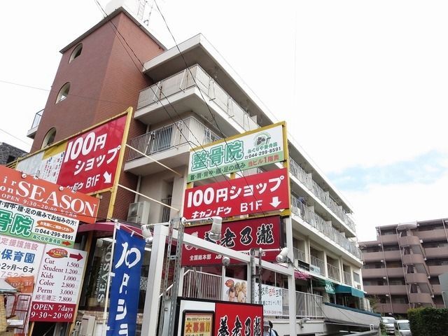 その他　キャンドゥ（その他）まで592m