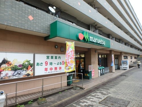 スーパー　マルエツ 港北ニュータウン中川駅前店（スーパー）まで1614m