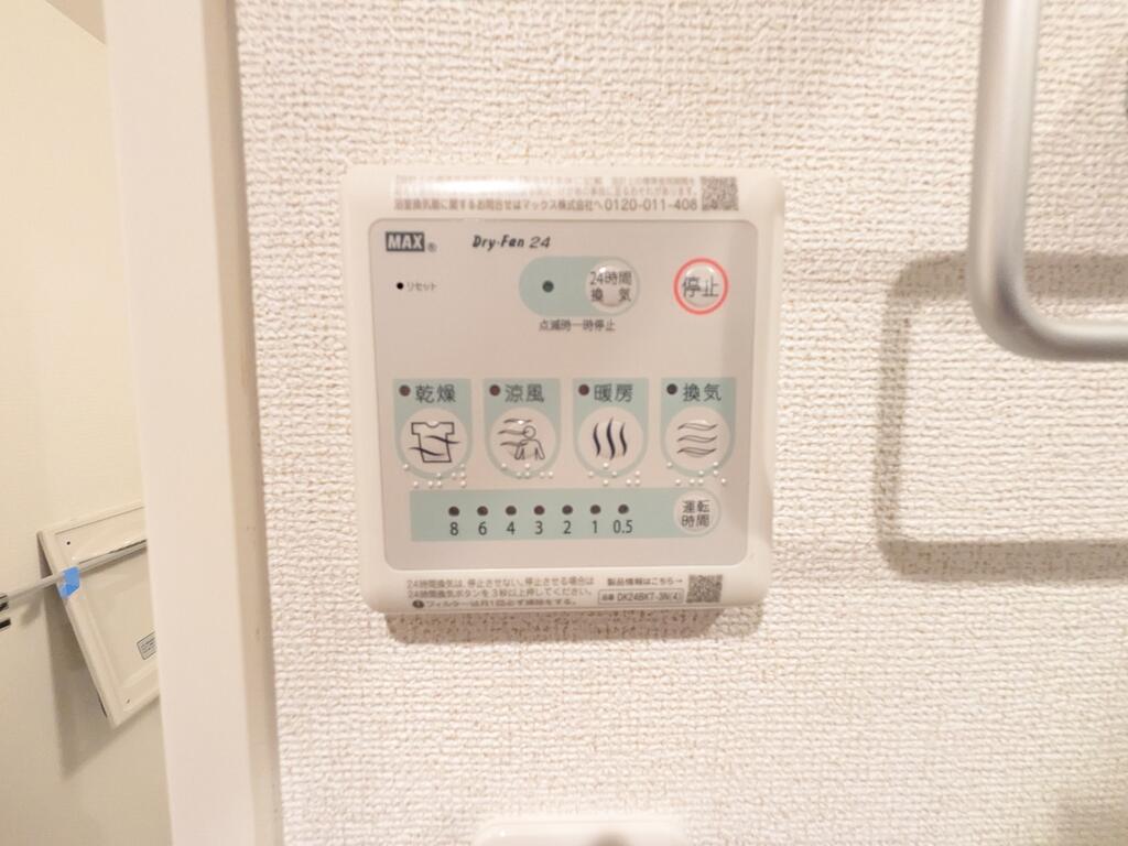 その他設備　浴室乾燥付きで雨の日も心配いらず！