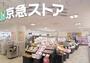 スーパー　京急ストア 金沢八景店（スーパー）まで1195m