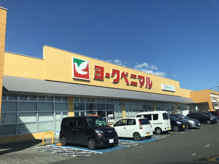 スーパー　ヨークベニマル 角田店（スーパー）まで2100m