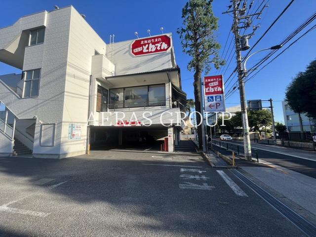 飲食店　北海道生まれ和食処とんでん 下石神井店（飲食店）まで302m