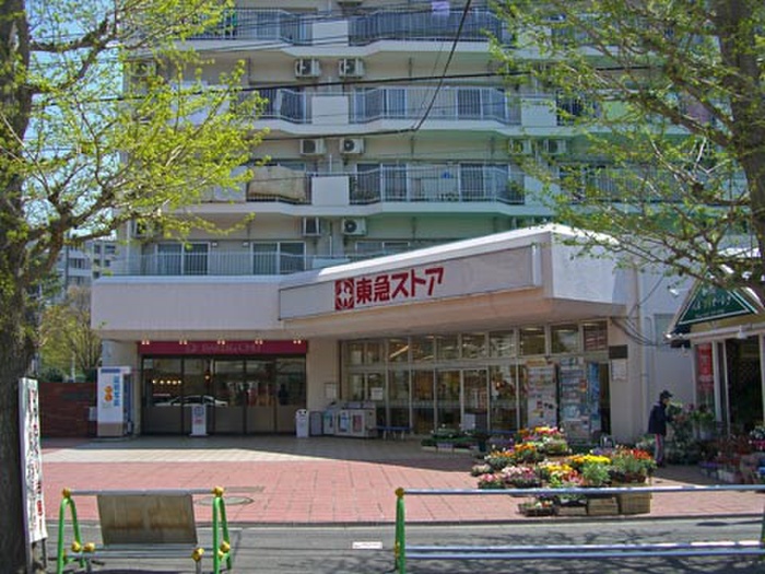 スーパー　東急ストア（スーパー）まで151m