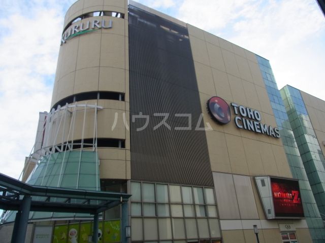 その他　TOHOシネマズ 府中（その他）まで493m