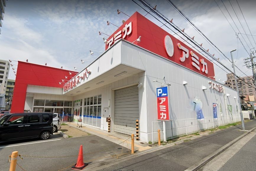 スーパー　アミカ中村井深店（スーパー）まで380m