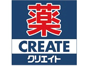 ドラックストア　クリエイトS・D八王子散田町店（ドラッグストア）まで276m