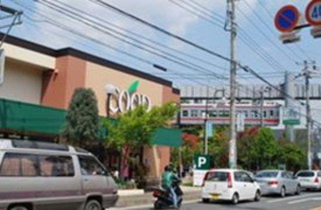 スーパー　ユーコープ西鎌倉店（スーパー）まで1210m