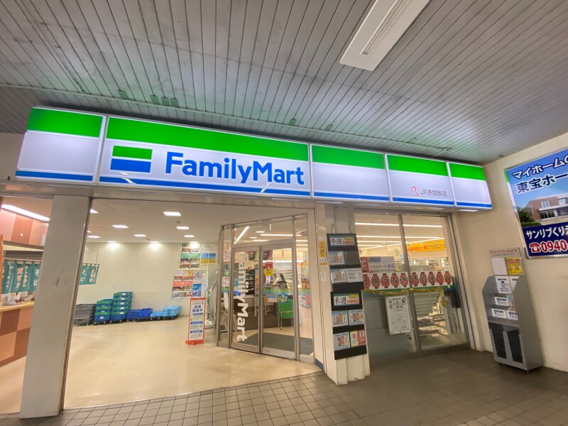 コンビニ　ファミリーマートJR赤間駅店（コンビニ）まで305m