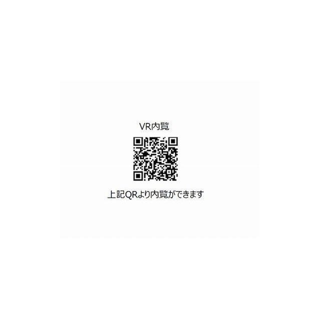 その他　ＶＲ内覧用ＱＲコード