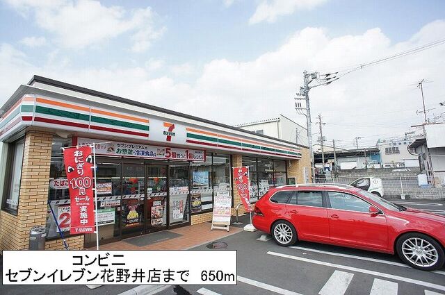その他　セブンイレブン（その他）まで650m