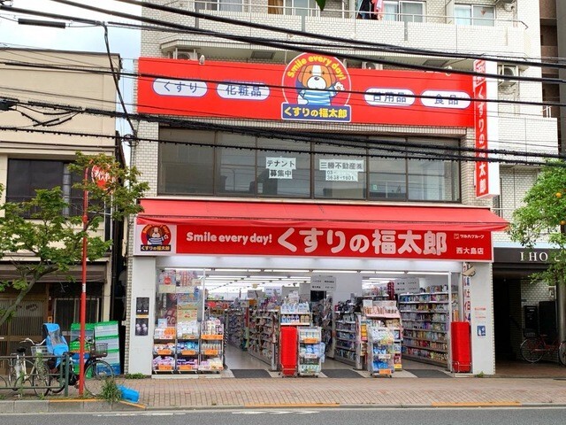 ドラックストア　くすりの福太郎西大島店（ドラッグストア）まで547m