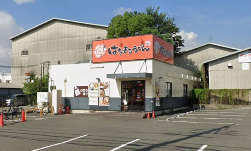 飲食店　はなまるうどん 茨木上穂積店（飲食店）まで1246m