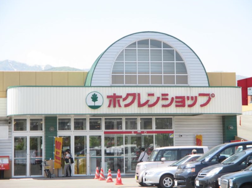 スーパー　ホクレンショップ前田店（スーパー）まで1200m