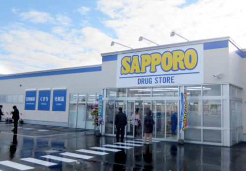 ドラックストア　サツドラ手稲前田2条店（ドラッグストア）まで352m